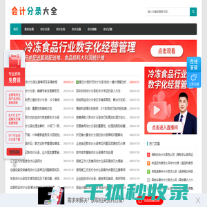 会计怎么做账