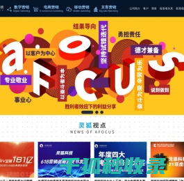 数字营销