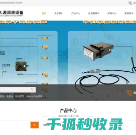 润滑装置厂家