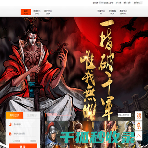 茹成业游戏