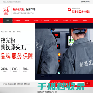 夜光粉,发光粉,夜光粉厂家,发光粉厂家,夜光粉生产厂家