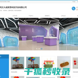 科技diy