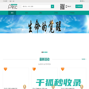 户外汇