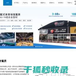 篷房租赁