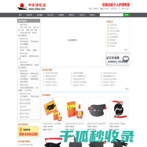 中孚清砭石：最专业的泗滨砭石产品销售网站