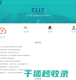 立维腾电子（深圳）有限公司（注销）