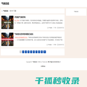 天津伍嘉联创科技发展股份有限公司