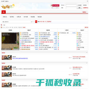 ∷古原传奇∷1.76金币版本,1.70金币传奇,古原传奇1.76金币版,复古传奇,传奇论坛,玩家交流论坛