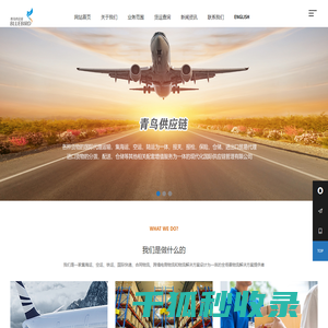 宁波保税区青鸟供应链管理有限公司