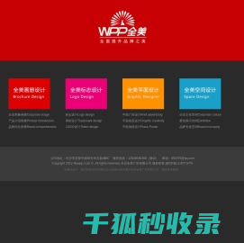 长沙全美广告有限公司