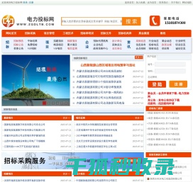电力投标网