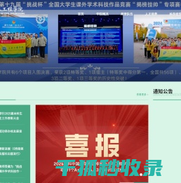 土木工程学院