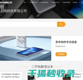 天津市启领科技有限公司