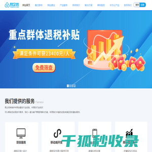 深圳网站建设