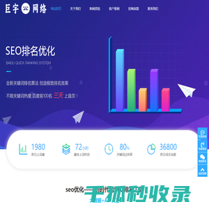 杭州巨宇网络科技有限公司
