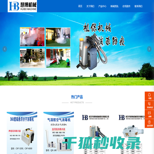 潍坊市慧博机械股份有限公司