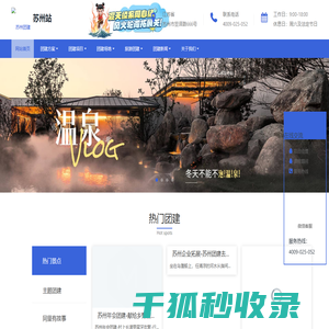 苏州