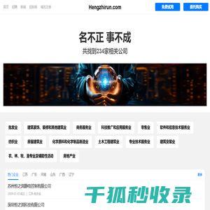 恒之润有限公司