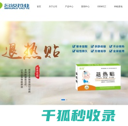 河南名锐药业有限责任公司