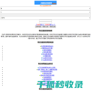 一片冰心网