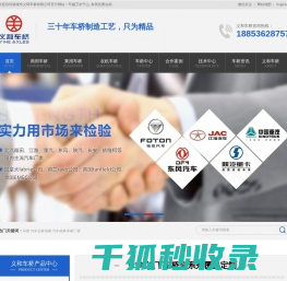车桥生产厂家