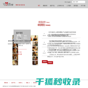 北京力维拓普管理咨询有限公司