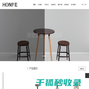 安吉弘飞家具有限公司