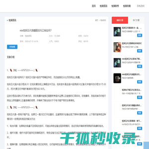 relx悦刻五代微醺莫吉托口味如何？