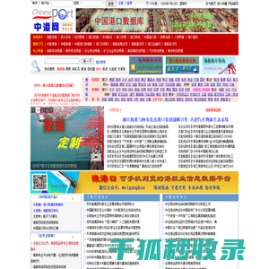 中港网