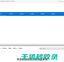 广州白蚁防治