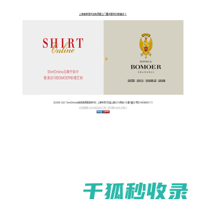 定制衬衫