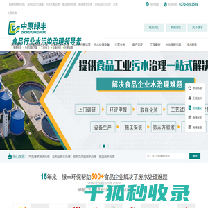 南通裕丰粮油发展有限公司
