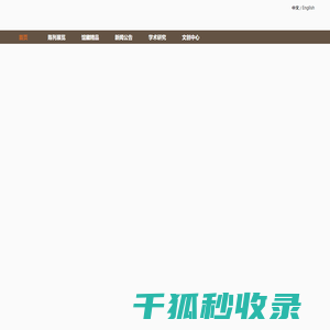 广东大观博物馆