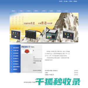乐清市福一开关有限公司