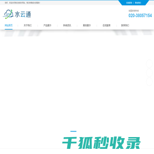 广州物道水务科技有限公司