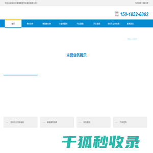 深圳市滴滴家园汽车服务有限公司