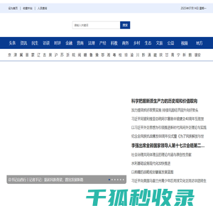 中国城乡发展网