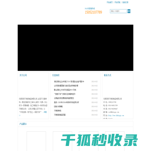 无锡鸿贸不锈钢制品有限公司