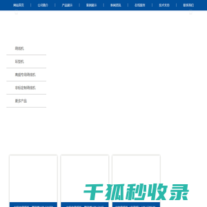 吴江市泓鑫电子机械有限公司