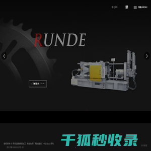 青岛润德铜铝加工有限公司