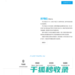酒店热水,太阳能热水系统,热泵热水系统,锅炉热水系统,上海同创伊杉,宿迁伊杉