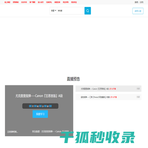 曲谱优库