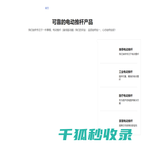 防爆直流电动推杆