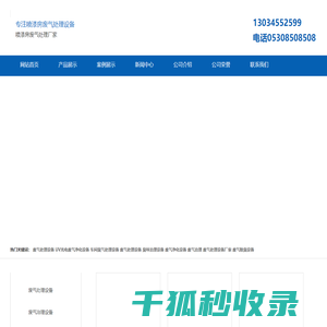 喷漆厂房废气处理设备
