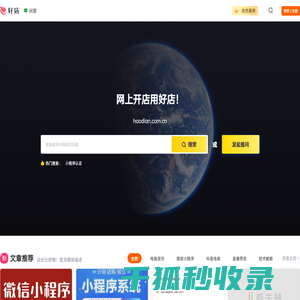 健康育儿