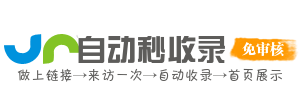 起点收录网